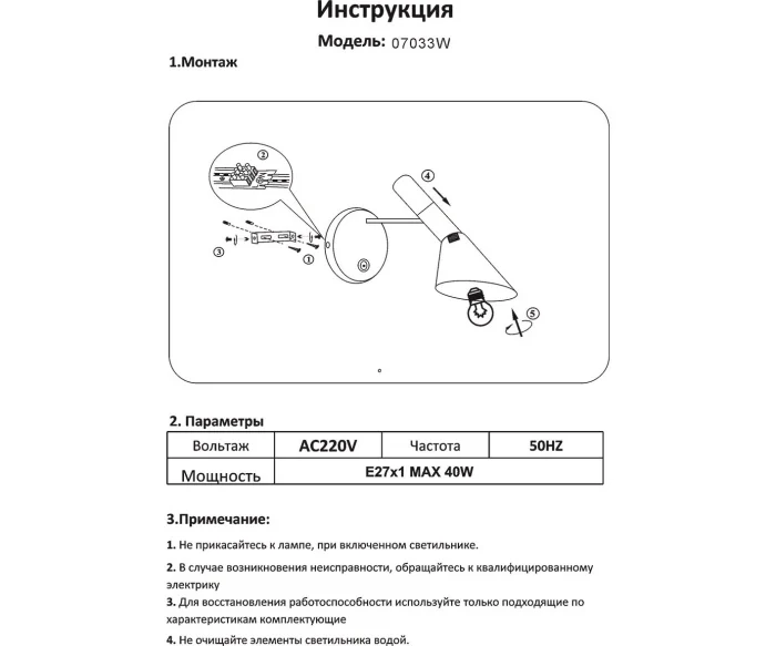 Бра Kink Light 07033W,19
