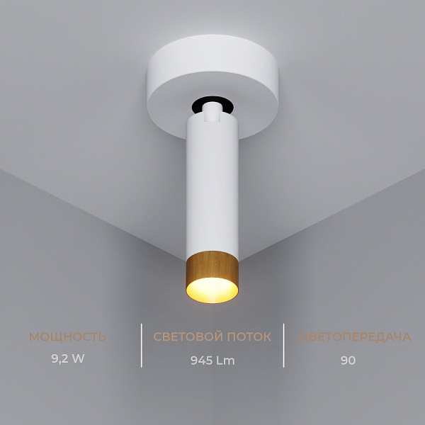 Спот Ledron SAGITONY R1 S40 Dim Wooden Wh