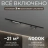 Комплект трековый Hesby Lighting №5 однофазная накладная Skylite HSBL_kompl_S005_NI2B4K