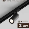 Комплект трековый Hesby Lighting №5 однофазная накладная Skylite HSBL_kompl_S005_NI2B4K
