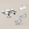 Комплект встраиваемого поворотного светильника Ambrella light XC7663084