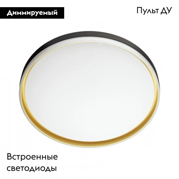 Настенно-потолочный светильник Сонекс Savi 7619/DL