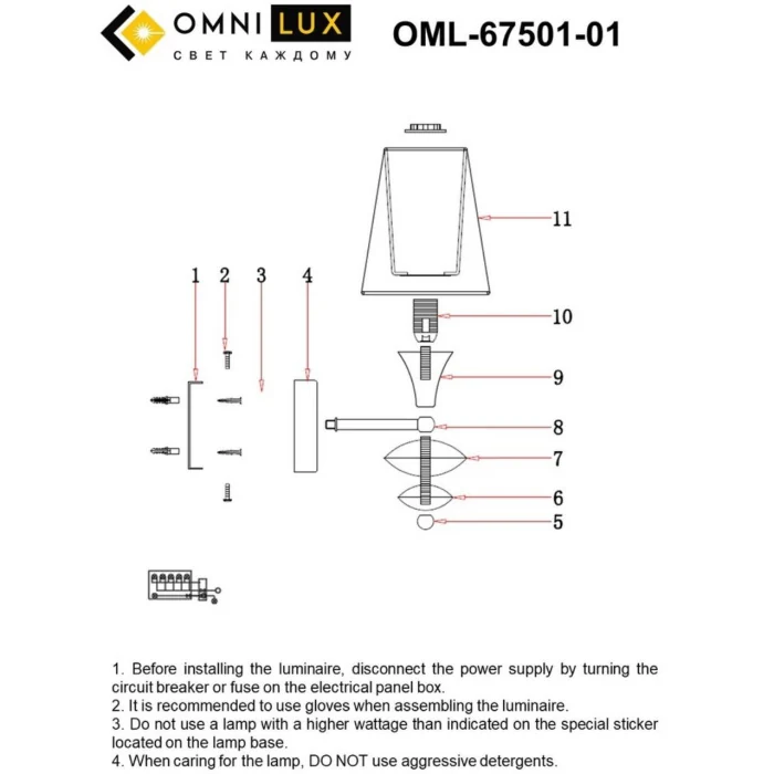 Светильник настенный Omnilux Ligure OML-67501-01