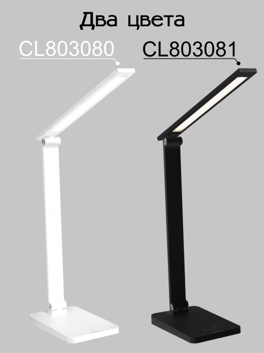 Настольный светильник Citilux Ньютон CL803080