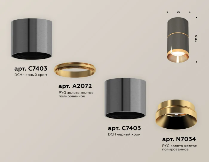 Комплект накладного светильника Ambrella light XS7403081