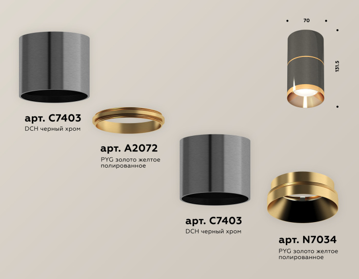 Комплект накладного светильника Ambrella light XS7403081