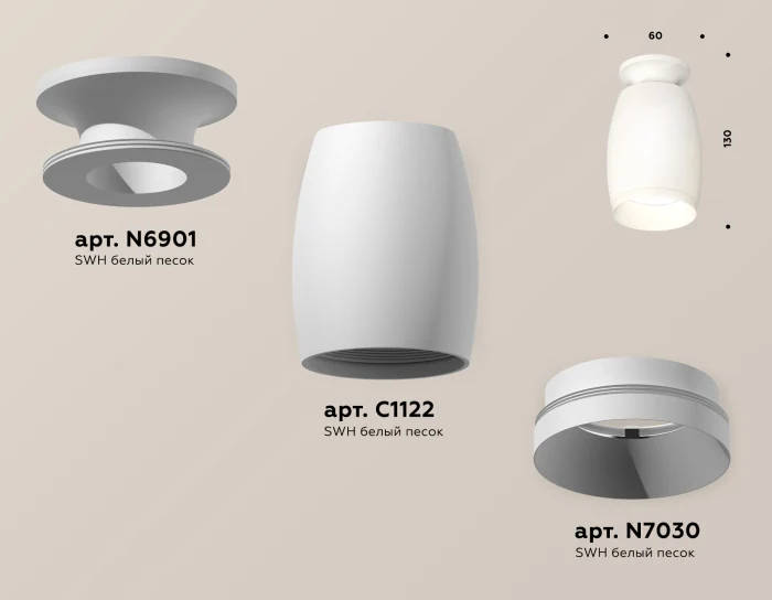 Комплект накладного светильника Ambrella light XS1122040