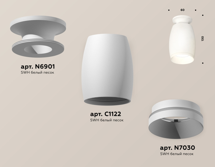 Комплект накладного светильника Ambrella light XS1122040