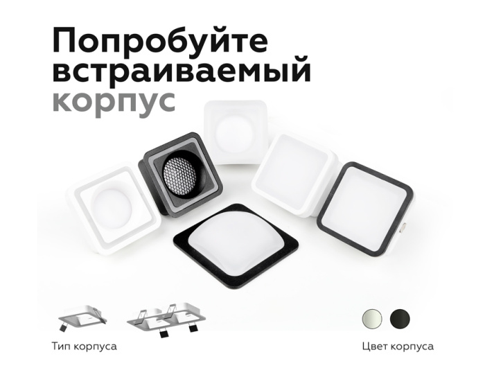 Насадка передняя для корпуса светильника с размером отверстия 70*70mm Ambrella light N7716
