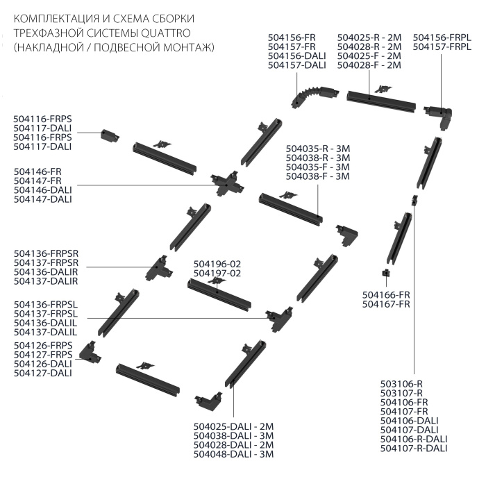 Заглушка боковая встраиваемая Lightstar Quattro 503166-R