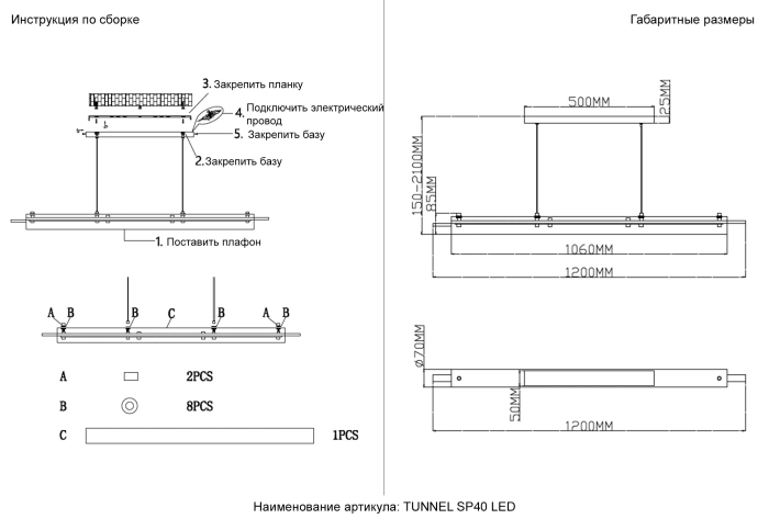 Светильник подвесной Crystal Lux TUNNEL SP40 LED BRASS