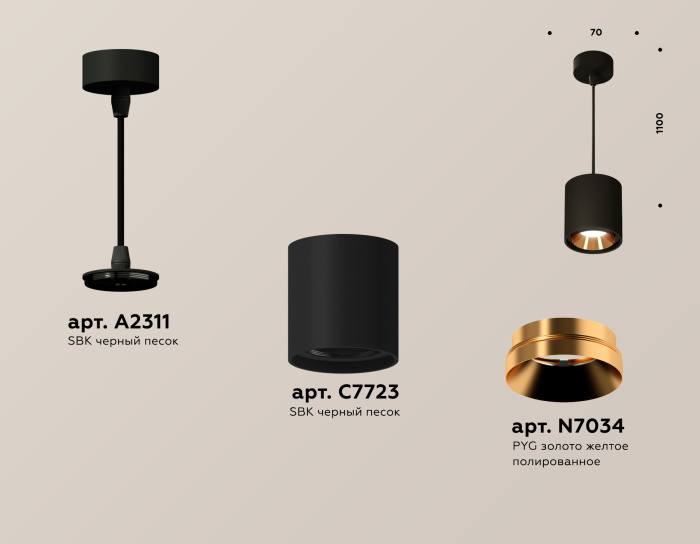 Комплект подвесного светильника Ambrella light XP7723001