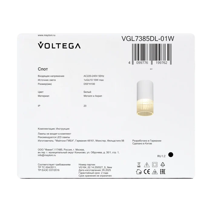 Потолочный светильник Voltega VGL7385DL-01W