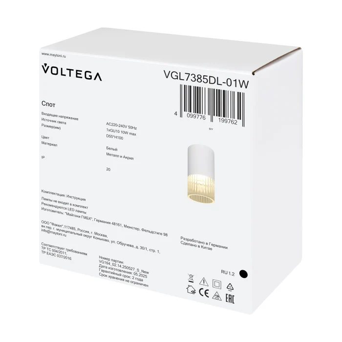 Потолочный светильник Voltega VGL7385DL-01W