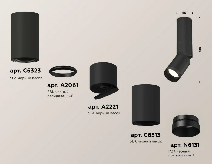Комплект накладного поворотного светильника Ambrella light XM6313115