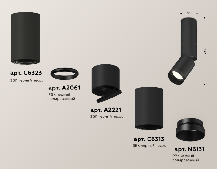 Комплект накладного поворотного светильника Ambrella light XM6313115