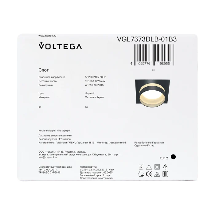 Потолочный светильник Voltega VGL7373DLB-01B3