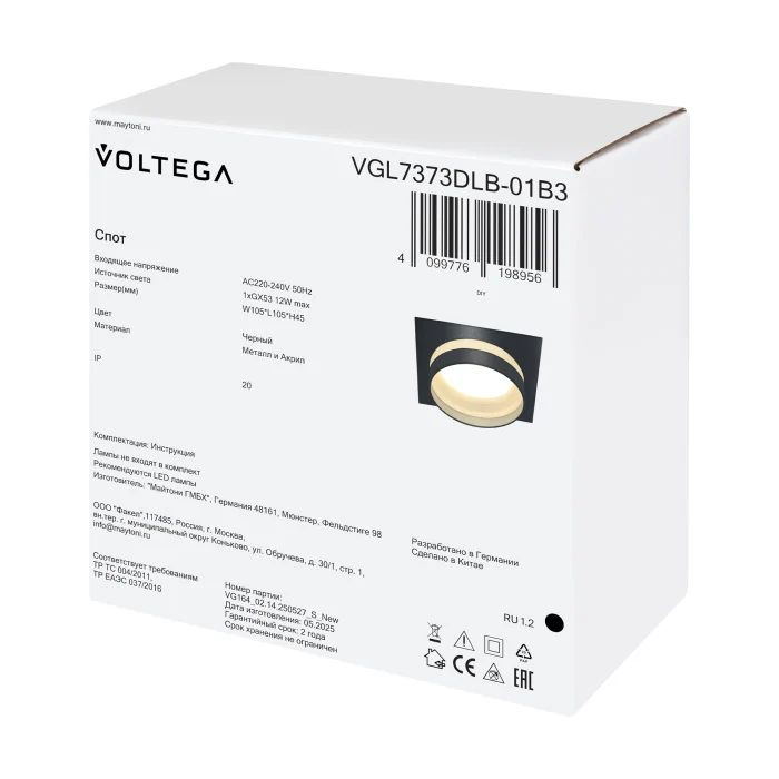 Потолочный светильник Voltega VGL7373DLB-01B3