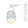 Трековый светильник Arte Lamp CINTO A2718PL-1WH
