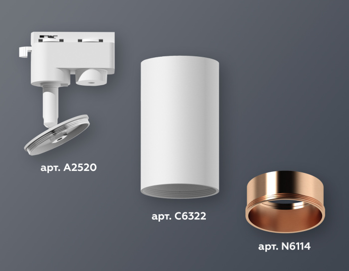 Комплект трекового однофазного светильника Ambrella light XT6322024