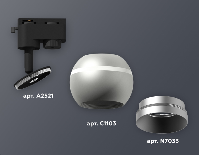 Комплект трекового однофазного светильника с подсветкой Ambrella light XT1103030