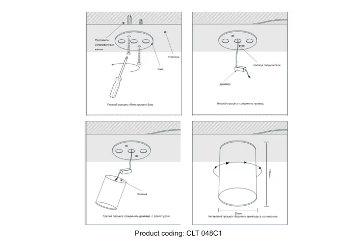 Светильник потолочный Crystal Lux CLT 048C BL