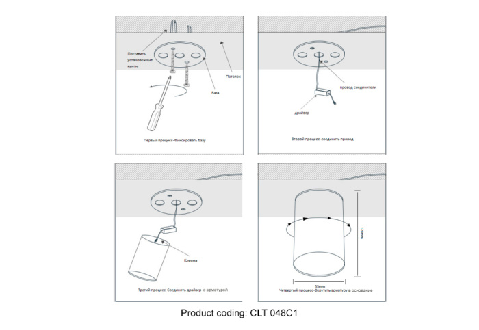 Светильник потолочный Crystal Lux CLT 048C BL