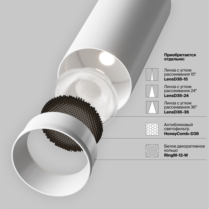 Спот Maytoni Focus LED C055CL-L12W2.7K-W-W