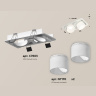 Комплект встраиваемого поворотного светильника Ambrella light XC7663085