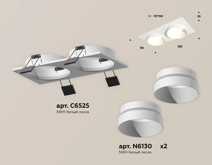Комплект встраиваемого светильника Ambrella light XC6525020