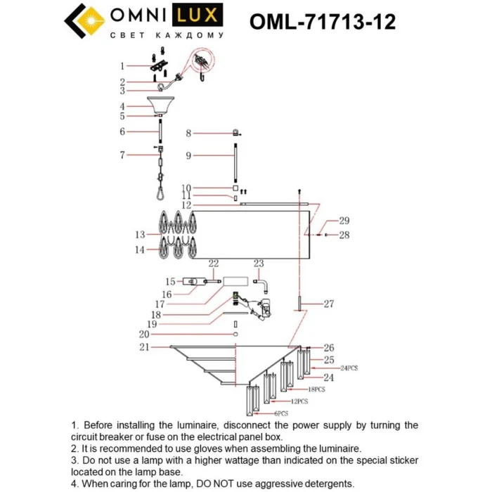 Люстра подвесная Omnilux Riposto OML-71713-12