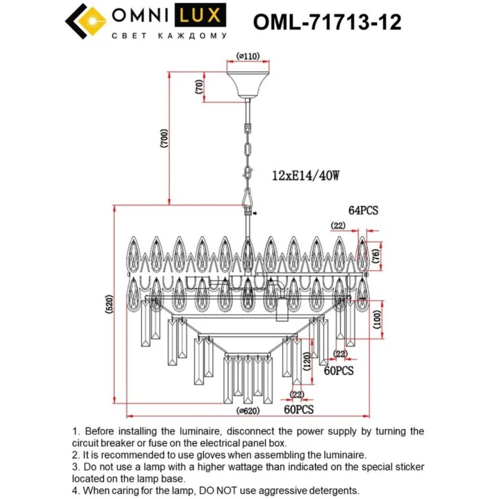 Люстра подвесная Omnilux Riposto OML-71713-12