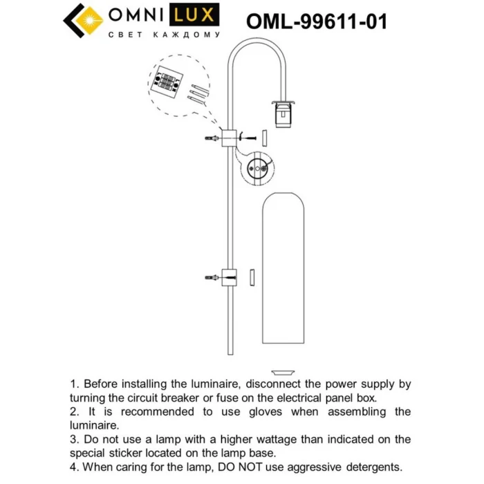 Светильник настенный Omnilux Parrini OML-99611-01