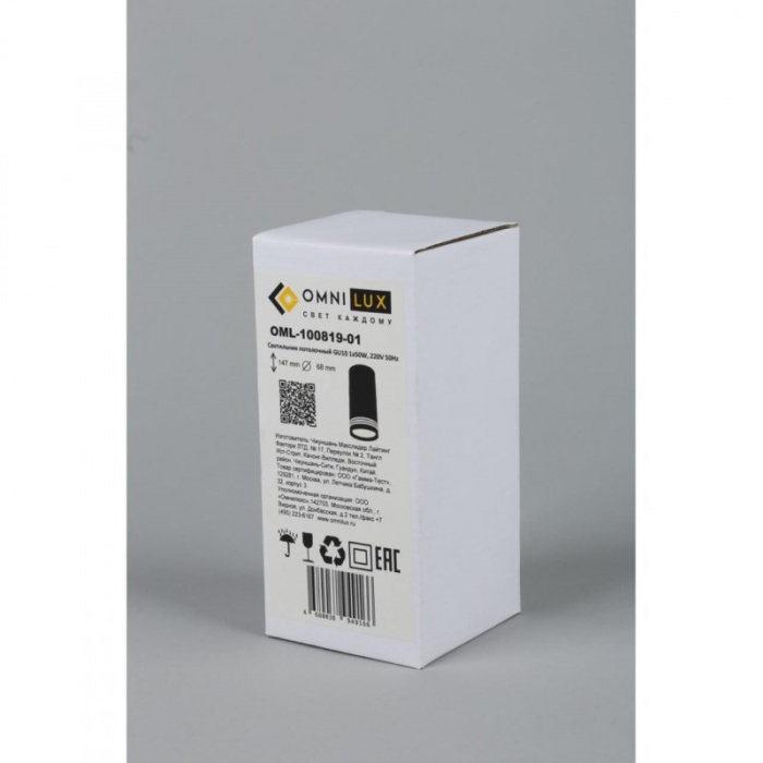 Светильник накладной Omnilux Olona OML-100819-01