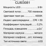 Настольная лампа Citilux Ньютон CL803081