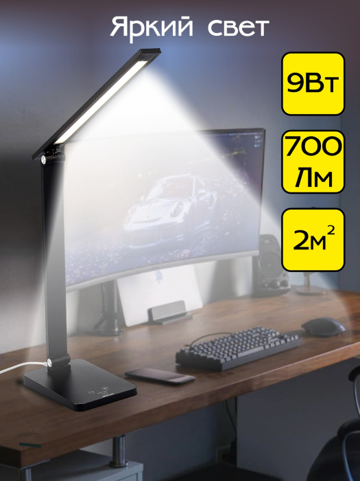 Настольный светильник Citilux Ньютон CL803081