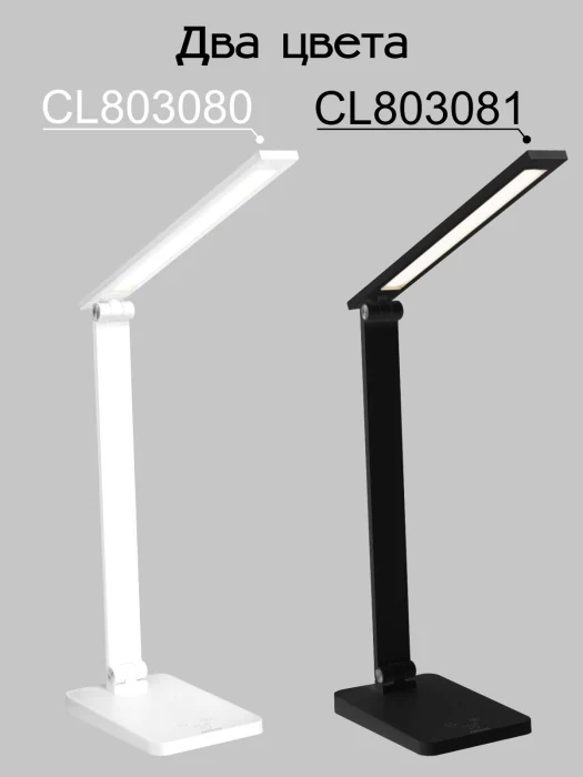 Настольный светильник Citilux Ньютон CL803081