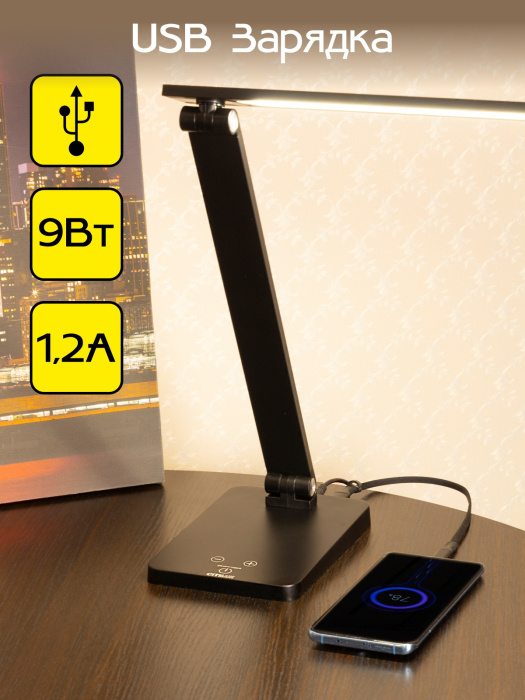 Настольный светильник Citilux Ньютон CL803081