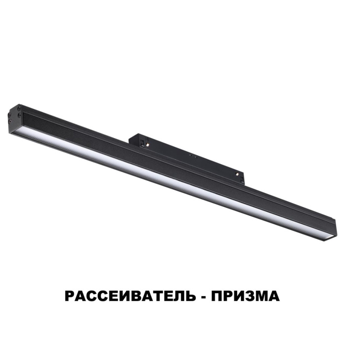 Трековый светильник Novotech Flum 358416