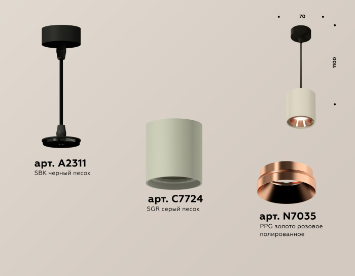 Комплект подвесного светильника Ambrella light XP7724001