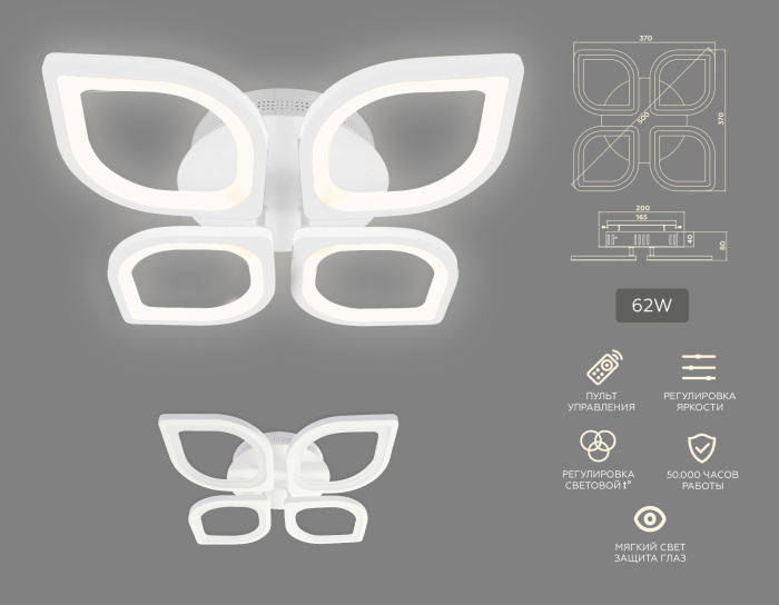 Потолочный светодиодный светильник с пультом Ambrella light FA4488