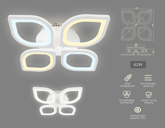 Потолочный светодиодный светильник с пультом Ambrella light FA4488