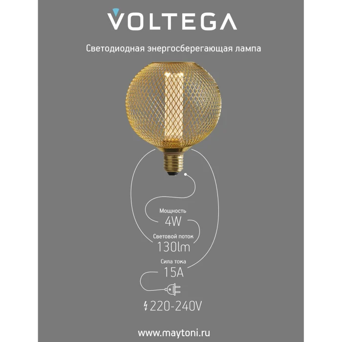 Лампочка Voltega 8566