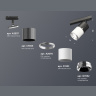 Комплект трекового светильника Ambrella light XT7401050