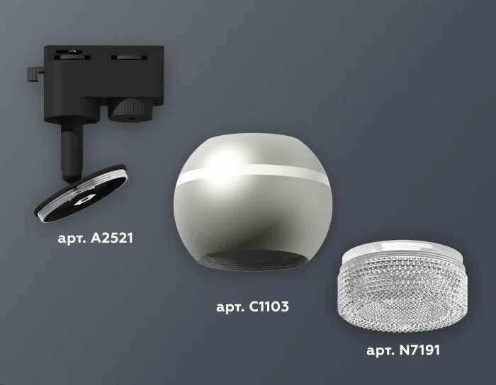 Комплект трекового однофазного светильника с подсветкой Ambrella light XT1103040