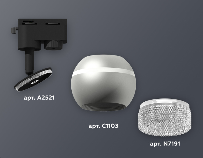 Комплект трекового однофазного светильника с подсветкой Ambrella light XT1103040