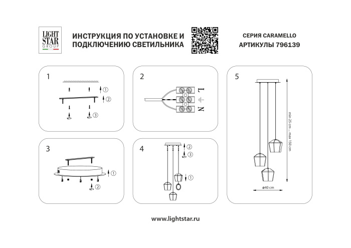 Люстра подвесная Caramello Lightstar 796139
