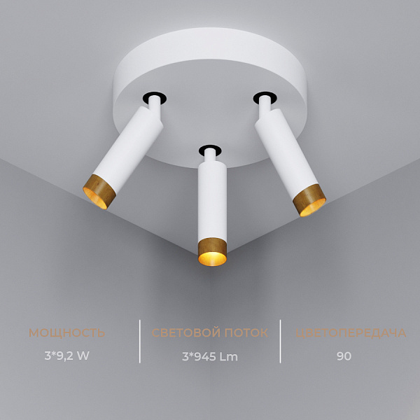 Спот Ledron SAGITONY R3 S40 Dim Wood Wh