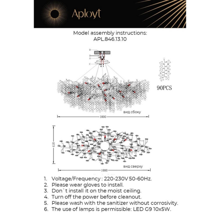 Люстра подвесная Aployt Danusia APL.846.13.10