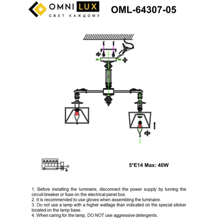 Люстра потолочная Omnilux Rovigo OML-64307-05